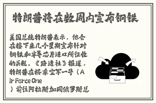 China篮球体育飞机2022网站